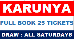 Karunya 1 Full Book (25 Tickets)