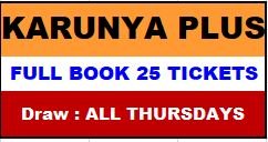 Karunya Plus 1 Full Book (25 Tickets)