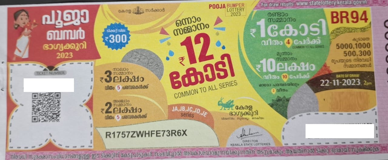 POOJA BUMPER FULL SET